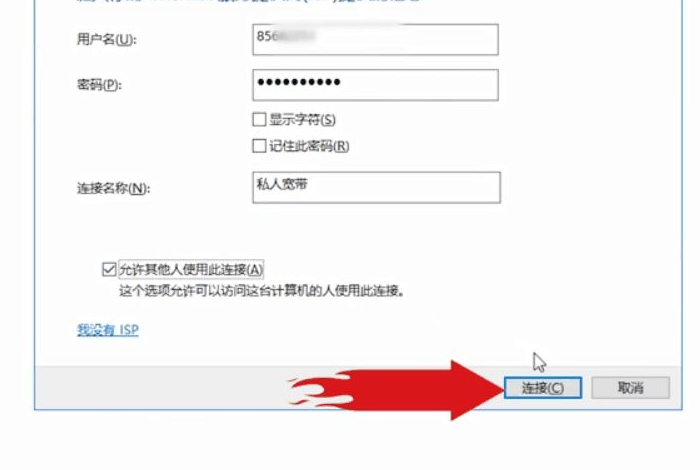 [系统教程]Win10电脑第一次连接网络要怎么设置网络？