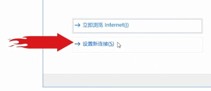 [系统教程]Win10电脑第一次连接网络要怎么设置网络？