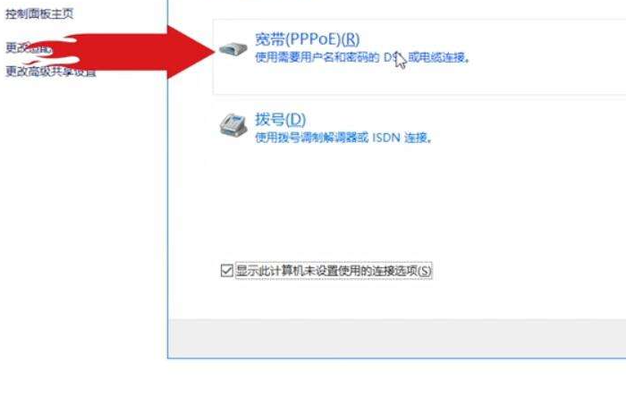 [系统教程]Win10电脑第一次连接网络要怎么设置网络？