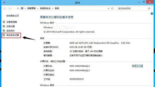 [系统教程]Win10专业版如何取消视觉特效？Win10专业版取消视觉特效的技巧