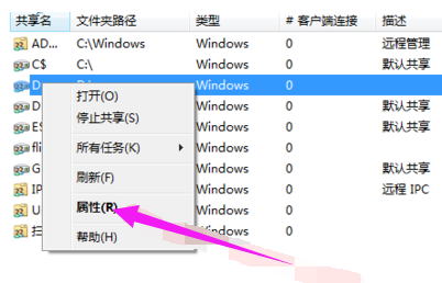 [系统教程]Win7怎么设置共享文件夹的权限？Win7设置共享文件夹权限的方法