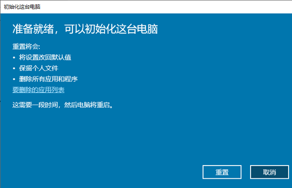 [系统教程]Win10系统怎么保留软件重装？重装系统如何把软件保留下来？