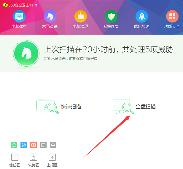 [系统教程]Win7旗舰版系统电脑闪屏怎么处理？