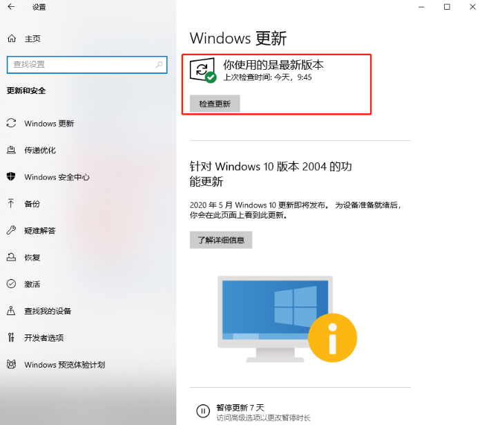 [系统教程]Win10重装系统后怎么打不开部分软件了？软件打不开闪退怎么办？