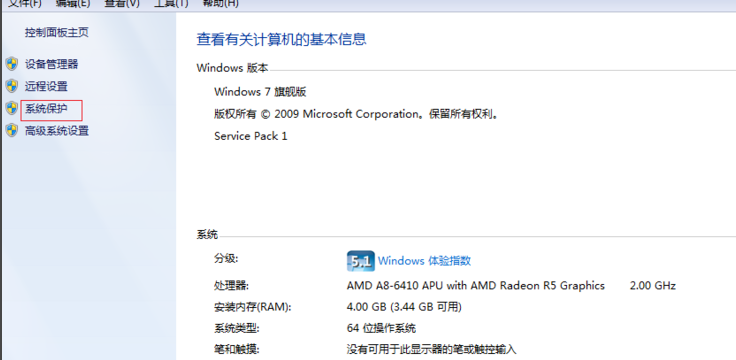 [系统教程]Win7旗舰版电脑启动慢怎么处理？