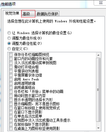 [系统教程]Win7旗舰版电脑启动慢怎么处理？