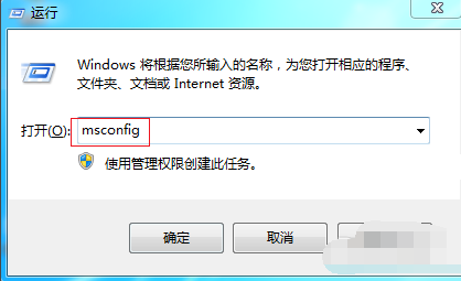 [系统教程]Win7旗舰版电脑启动慢怎么处理？