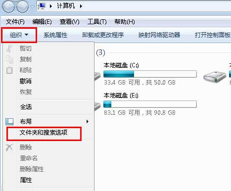 [系统教程]Win7旗舰版桌面文件名变蓝色怎么解决？