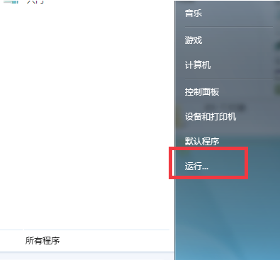 [系统教程]Win7梦幻桌面动态效果如何开启？