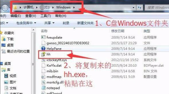 [系统教程]Win7系统chm文件打不开怎么解决？