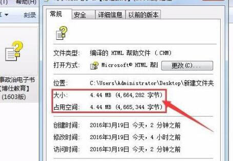 [系统教程]Win7系统chm文件打不开怎么解决？