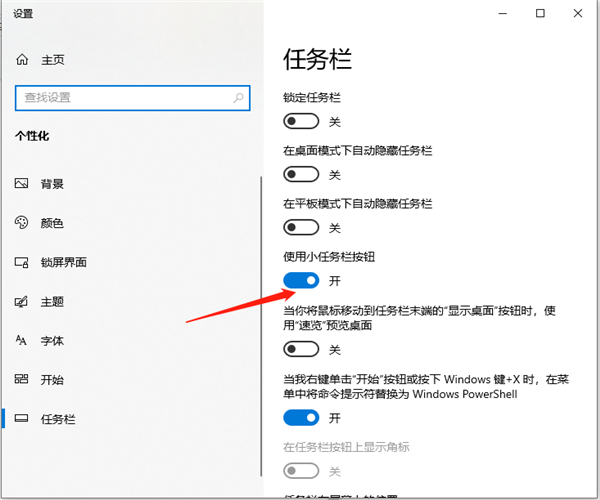 [系统教程]Win10专业版桌面怎样显示时间日期与天气？