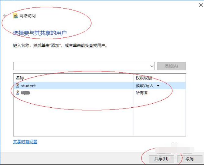 [系统教程]Win10专业版怎么向特定用户共享文件？