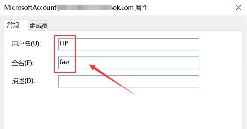 [系统教程]Win10无法更改账户名称怎么办？