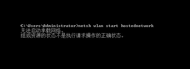 [系统教程]Win10系统无法启动承载网络怎么解决？