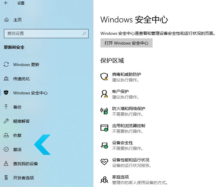 [系统教程]Win10操作系统笔记本电脑需不需要装杀毒软件？