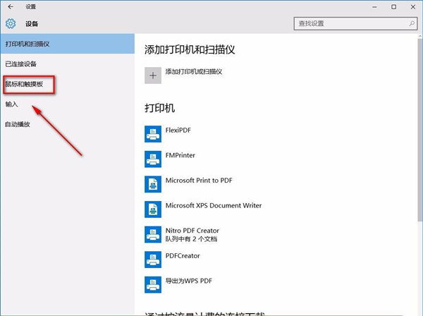 [系统教程]Win10系统怎么禁止非活动窗口进行滚动？Win10系统禁止非活动窗口滚动