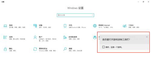 [系统教程]Win10电脑怎么录屏？如何使用Win10电脑自带的录屏软件录屏？