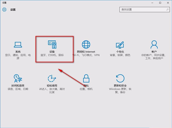 [系统教程]Win10系统怎么禁止非活动窗口进行滚动？Win10系统禁止非活动窗口滚动