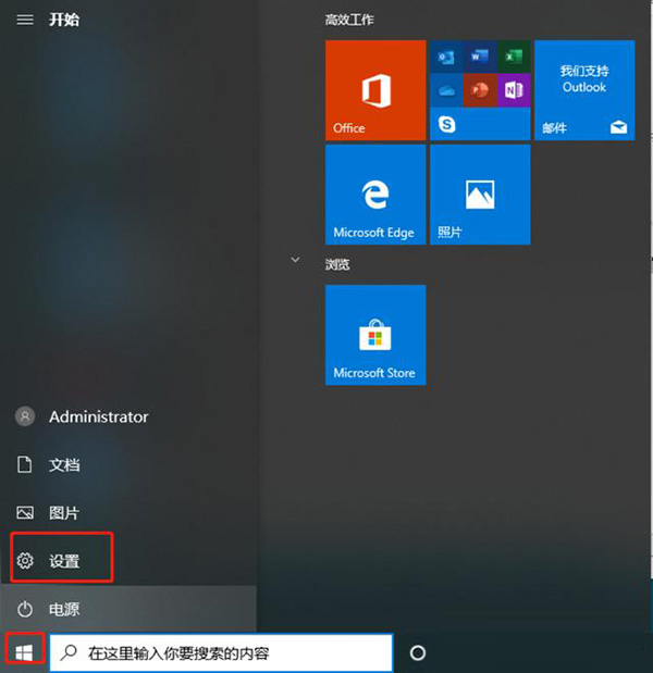 [系统教程]你的Win10版本即将终止服务怎么解决？