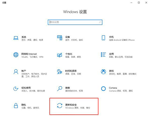 [系统教程]你的Win10版本即将终止服务怎么解决？