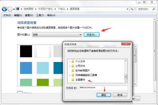 [系统教程]Win7如何制作主题桌面？电脑主题桌面制作方法