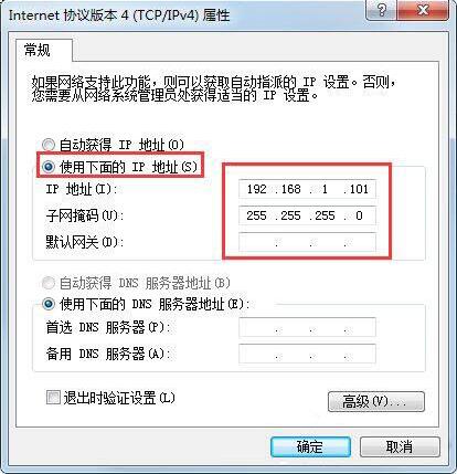 [系统教程]Win7怎么伪装ip地址？电脑伪装ip地址方法