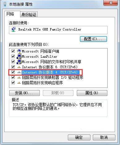 [系统教程]Win7怎么伪装ip地址？电脑伪装ip地址方法