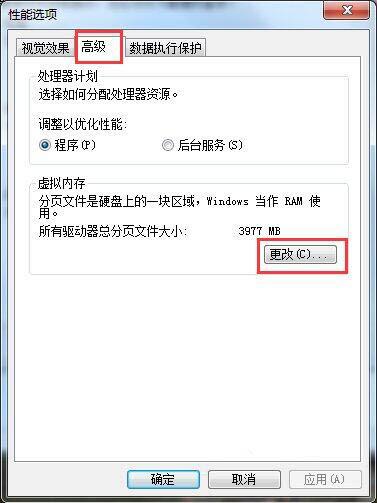 [系统教程]Win7系统玩dnf卡屏怎么办？Win7系统玩dnf卡屏解决方法