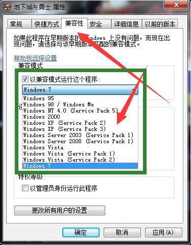 [系统教程]Win7系统玩dnf卡屏怎么办？Win7系统玩dnf卡屏解决方法