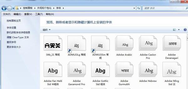 [系统教程]Win7系统怎么在PS导入字体？Win7系统在PS导入字体的方法