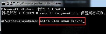 [系统教程]Win7旗舰版查看无线网卡是否“支持的承载网络”的方法？