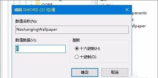 [系统教程]Win10专业版无法设置电脑桌面壁纸怎么办？