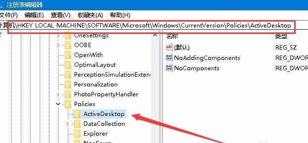 [系统教程]Win10专业版无法设置电脑桌面壁纸怎么办？