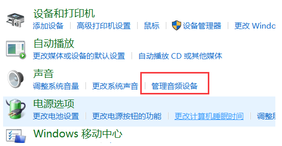 [系统教程]Win10专业版电脑麦克风没声音怎么办？