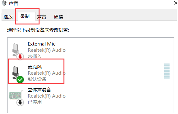 [系统教程]Win10专业版电脑麦克风没声音怎么办？