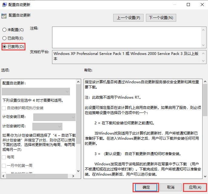 [系统教程]Win10怎么永久关闭自动更新？Win10如何永久关闭自动更新