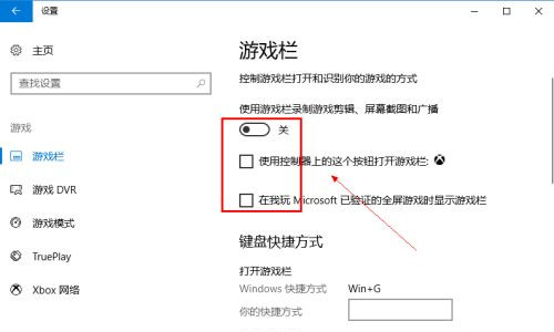 [系统教程]Win10自带录屏功能打不开怎么办？