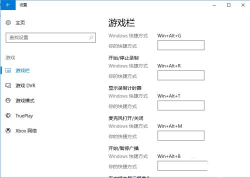 [系统教程]Win10自带录屏功能打不开怎么办？