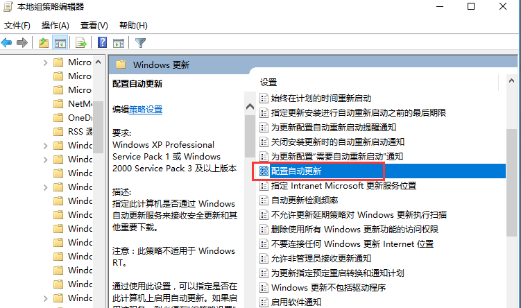 [系统教程]Win10专业版系统自动更新如何彻底关闭？