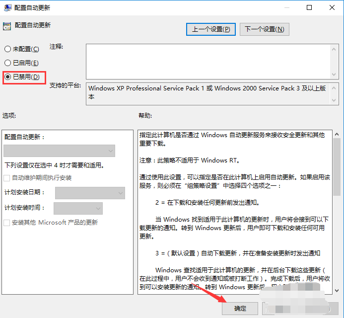 [系统教程]Win10专业版系统自动更新如何彻底关闭？