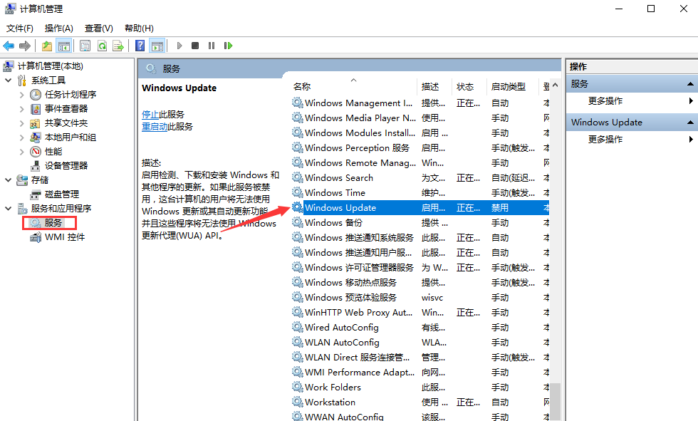 [系统教程]Win10专业版系统自动更新如何彻底关闭？