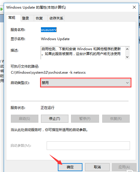 [系统教程]Win10专业版系统自动更新如何彻底关闭？