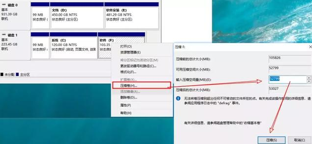 [系统教程]Win10专业版系统怎么调整硬盘分区大小？