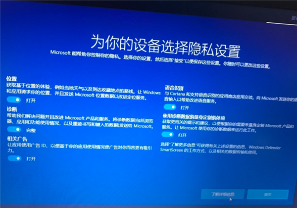 [系统教程]Win10专业版系统重装后应该如何设置？