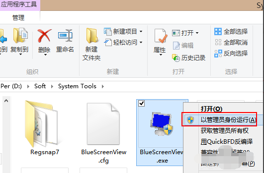 [系统教程]Win10专业版蓝屏日志DMP文件怎么打开？
