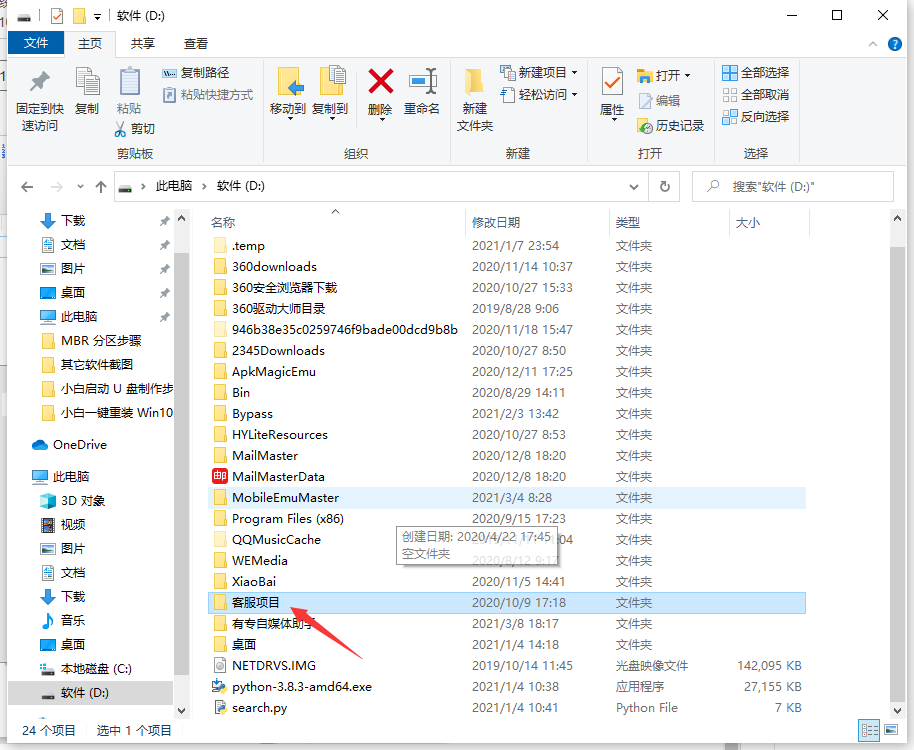 [系统教程]Win10专业版文件夹上下换位置怎么做？