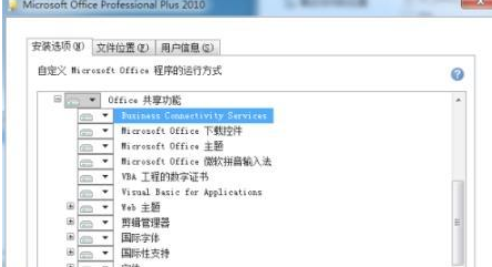 [系统教程]Office2010老安装失败怎么办？Win7 Office2010无法安装解决方法