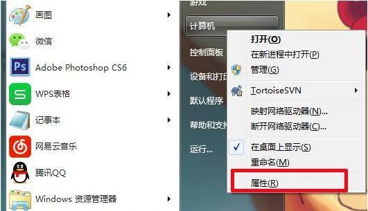 [系统教程]Win7系统如何删除还原点？