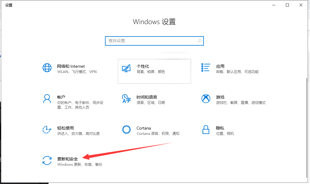 [系统教程]Win10专业版如何使用自带重装工具重装系统？